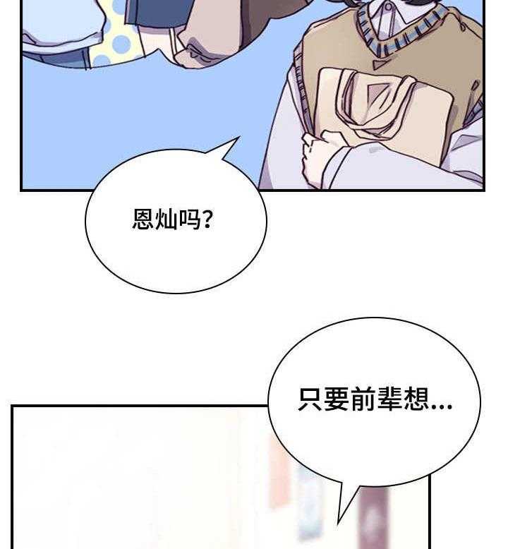 《箱中道具》漫画最新章节第7话 7_答应了免费下拉式在线观看章节第【6】张图片