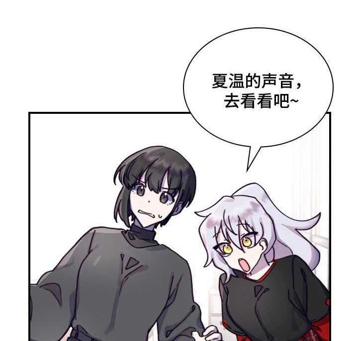 《箱中道具》漫画最新章节第7话 7_答应了免费下拉式在线观看章节第【40】张图片