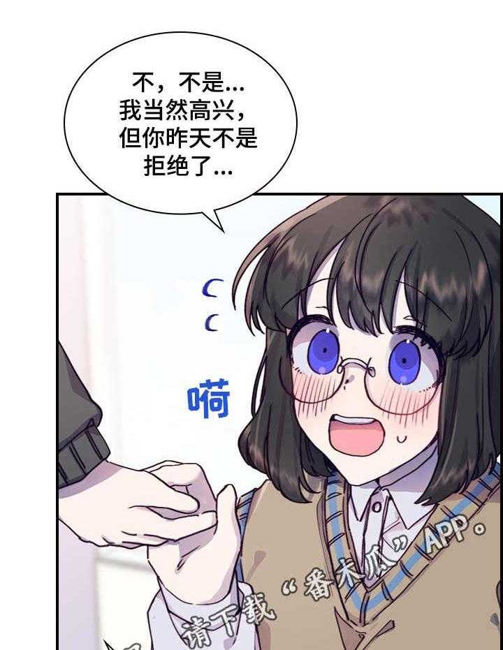 《箱中道具》漫画最新章节第7话 7_答应了免费下拉式在线观看章节第【15】张图片