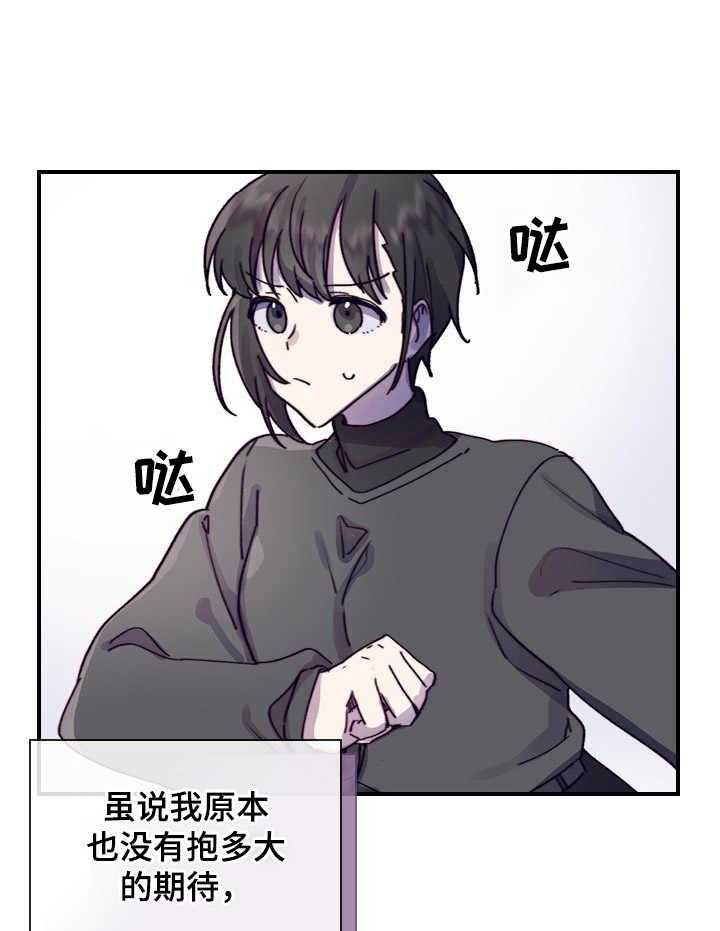 《箱中道具》漫画最新章节第7话 7_答应了免费下拉式在线观看章节第【37】张图片