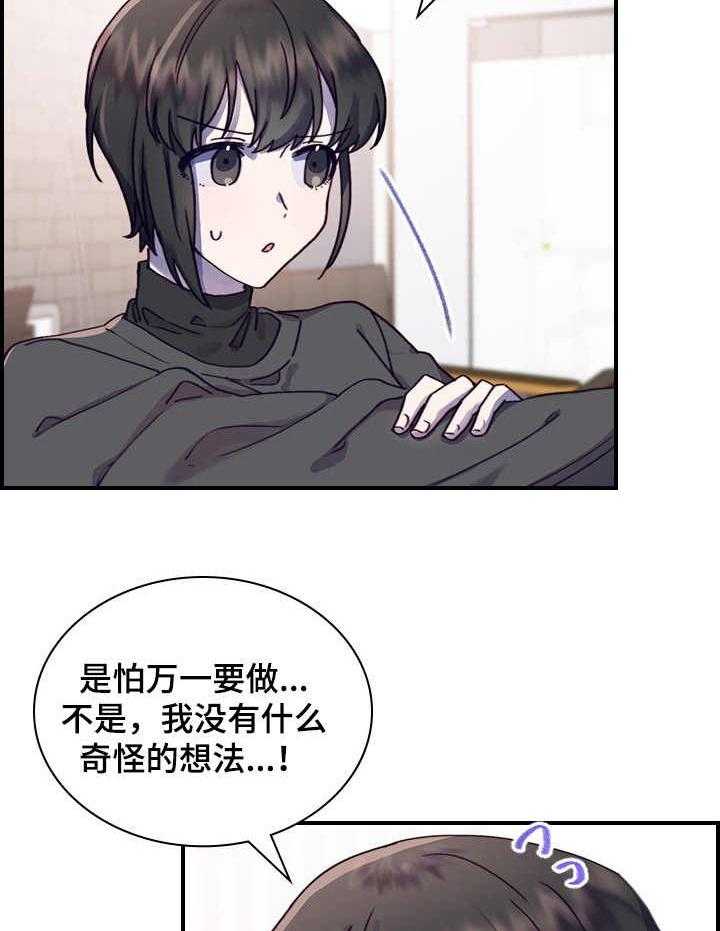 《箱中道具》漫画最新章节第8话 8_尝试免费下拉式在线观看章节第【10】张图片