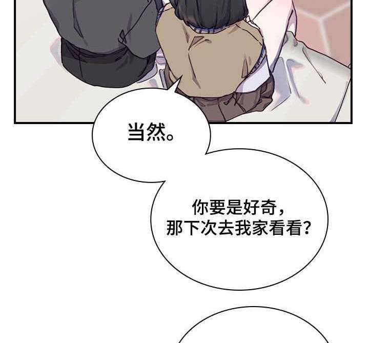 《箱中道具》漫画最新章节第8话 8_尝试免费下拉式在线观看章节第【4】张图片