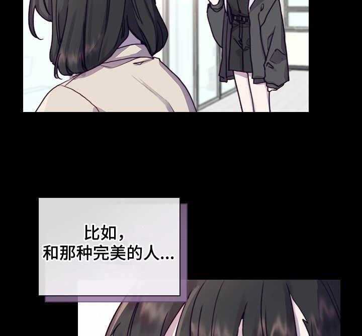 《箱中道具》漫画最新章节第8话 8_尝试免费下拉式在线观看章节第【27】张图片