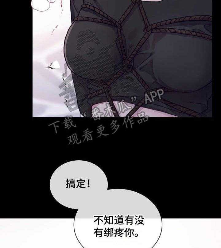 《箱中道具》漫画最新章节第9话 9_不安免费下拉式在线观看章节第【29】张图片