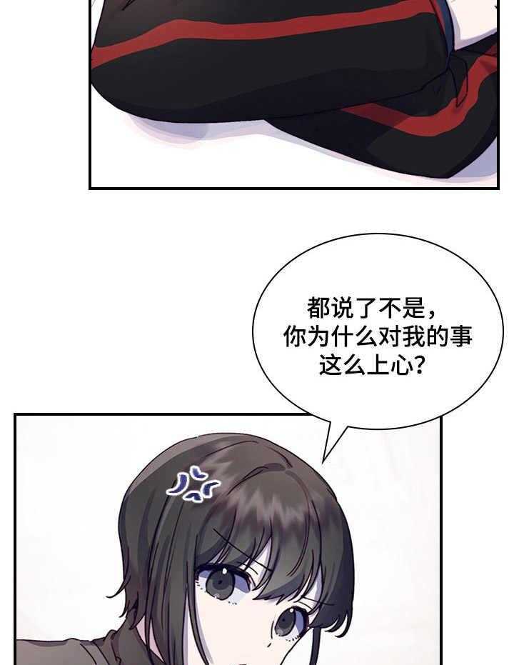 《箱中道具》漫画最新章节第9话 9_不安免费下拉式在线观看章节第【6】张图片