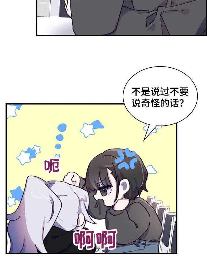 《箱中道具》漫画最新章节第10话 10_慌张免费下拉式在线观看章节第【35】张图片