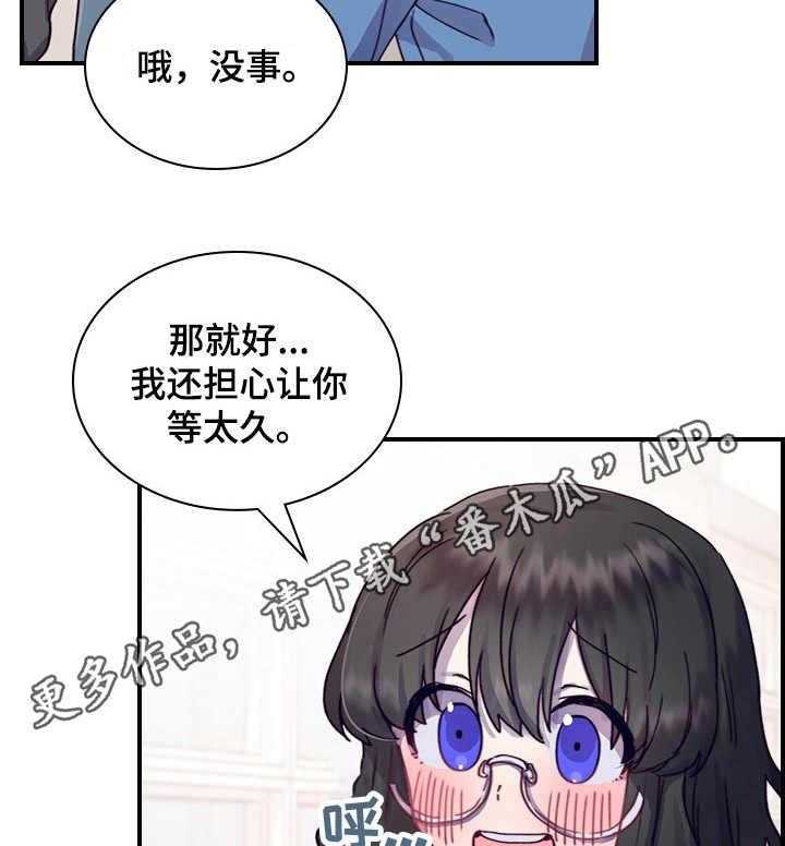 《箱中道具》漫画最新章节第10话 10_慌张免费下拉式在线观看章节第【23】张图片