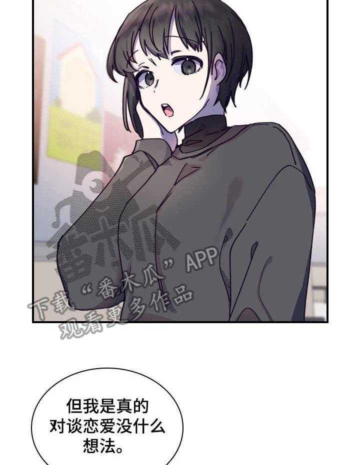 《箱中道具》漫画最新章节第10话 10_慌张免费下拉式在线观看章节第【16】张图片