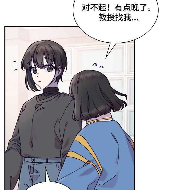 《箱中道具》漫画最新章节第10话 10_慌张免费下拉式在线观看章节第【24】张图片