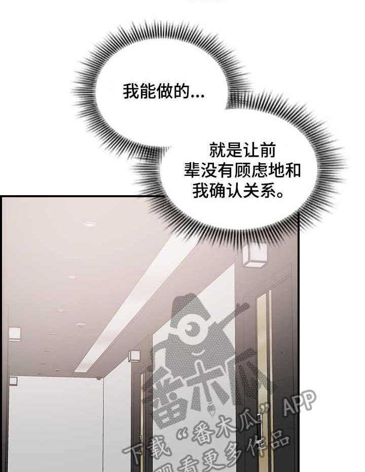 《箱中道具》漫画最新章节第10话 10_慌张免费下拉式在线观看章节第【5】张图片