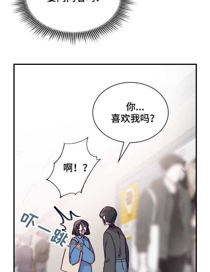 《箱中道具》漫画最新章节第10话 10_慌张免费下拉式在线观看章节第【19】张图片