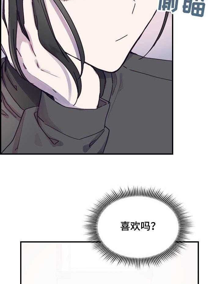 《箱中道具》漫画最新章节第10话 10_慌张免费下拉式在线观看章节第【32】张图片