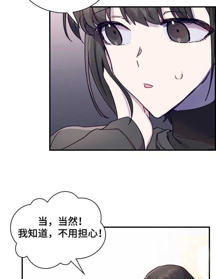 《箱中道具》漫画最新章节第10话 10_慌张免费下拉式在线观看章节第【15】张图片