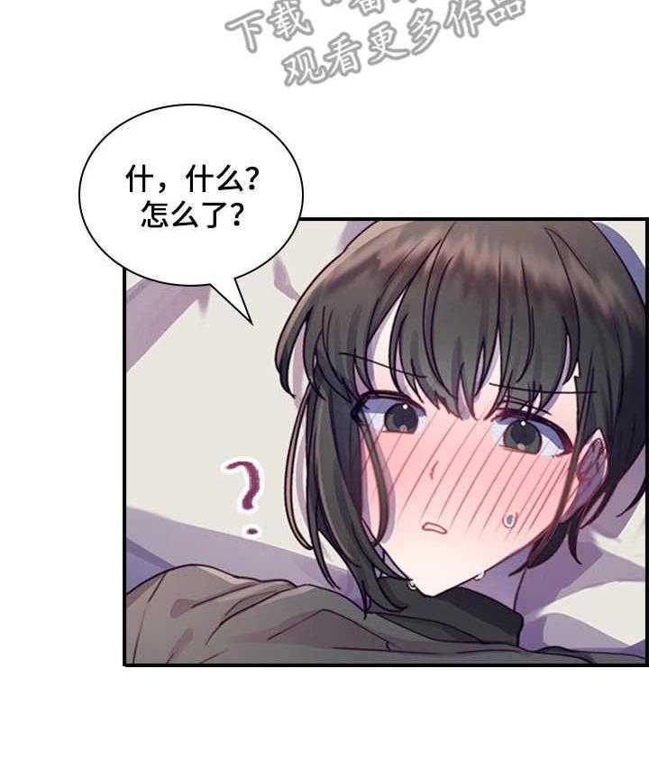 《箱中道具》漫画最新章节第11话 11_决心免费下拉式在线观看章节第【17】张图片