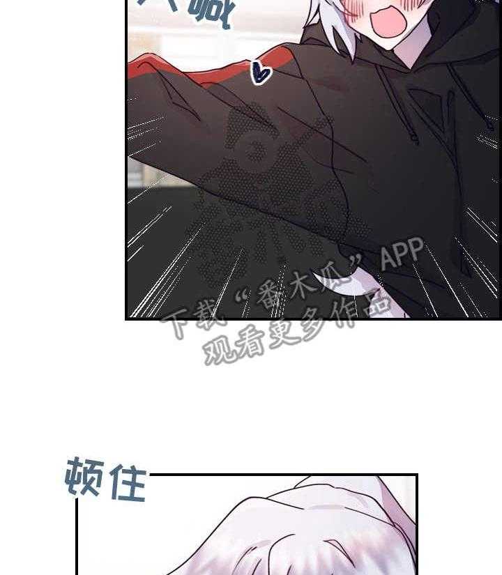 《箱中道具》漫画最新章节第11话 11_决心免费下拉式在线观看章节第【2】张图片