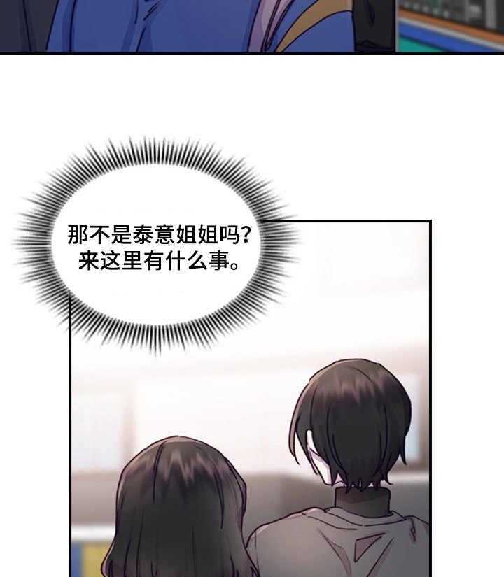 《箱中道具》漫画最新章节第11话 11_决心免费下拉式在线观看章节第【4】张图片