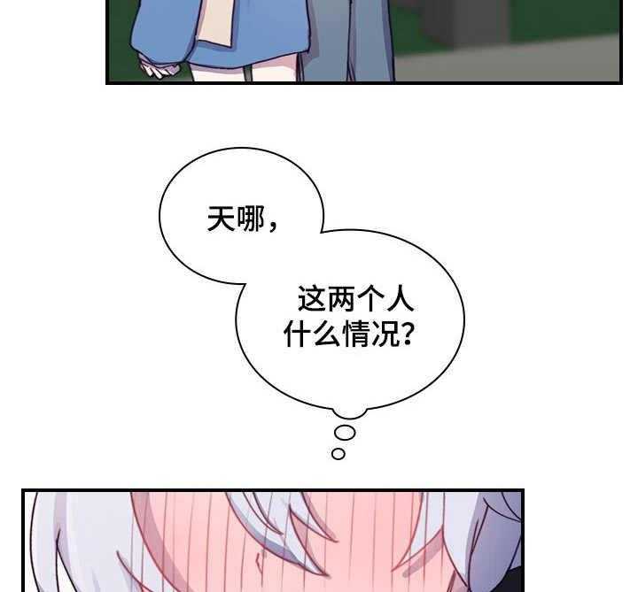 《箱中道具》漫画最新章节第12话 12_认清现实免费下拉式在线观看章节第【34】张图片