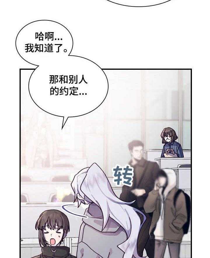 《箱中道具》漫画最新章节第12话 12_认清现实免费下拉式在线观看章节第【14】张图片