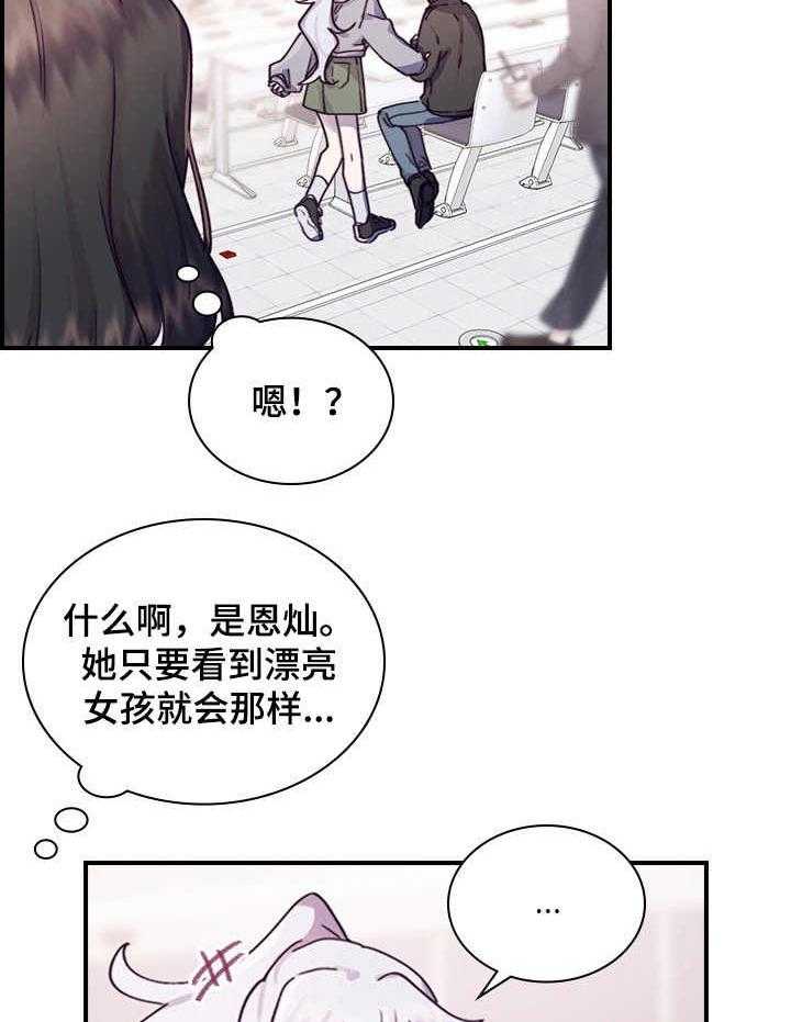 《箱中道具》漫画最新章节第12话 12_认清现实免费下拉式在线观看章节第【22】张图片