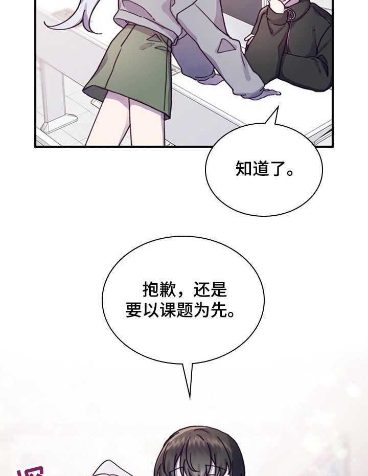 《箱中道具》漫画最新章节第12话 12_认清现实免费下拉式在线观看章节第【9】张图片