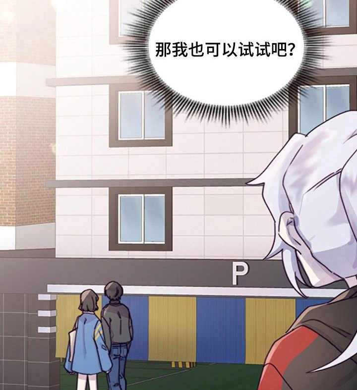 《箱中道具》漫画最新章节第12话 12_认清现实免费下拉式在线观看章节第【31】张图片