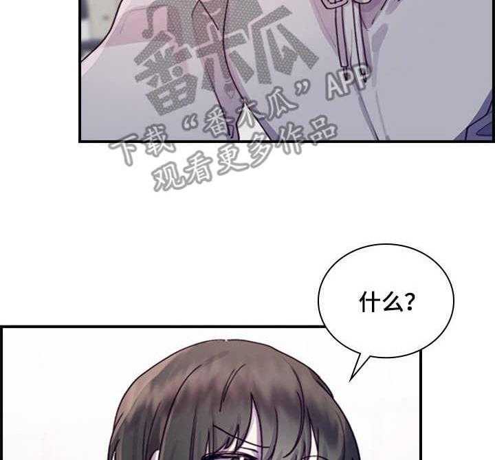 《箱中道具》漫画最新章节第12话 12_认清现实免费下拉式在线观看章节第【16】张图片