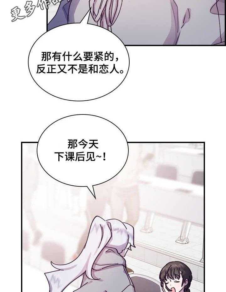 《箱中道具》漫画最新章节第12话 12_认清现实免费下拉式在线观看章节第【10】张图片