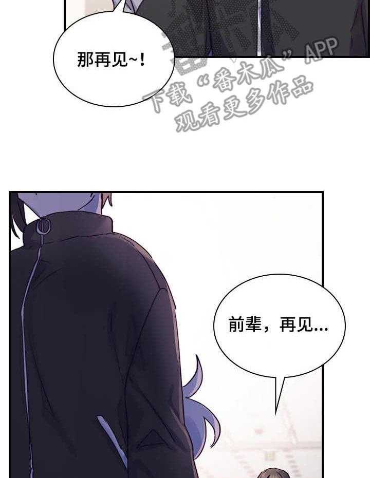 《箱中道具》漫画最新章节第12话 12_认清现实免费下拉式在线观看章节第【4】张图片