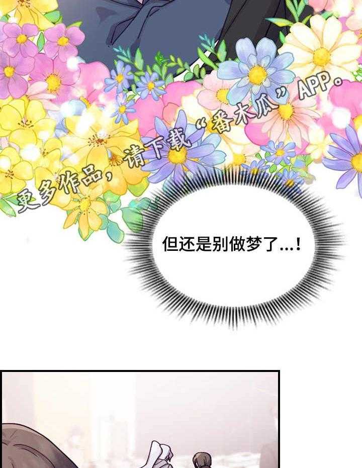 《箱中道具》漫画最新章节第12话 12_认清现实免费下拉式在线观看章节第【23】张图片