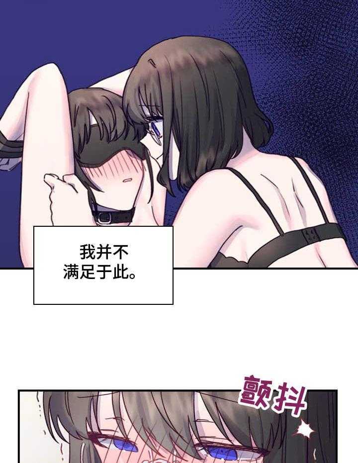 《箱中道具》漫画最新章节第13话 13_小手段免费下拉式在线观看章节第【34】张图片