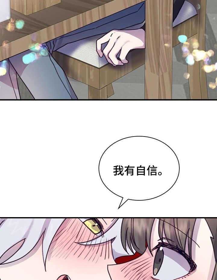 《箱中道具》漫画最新章节第13话 13_小手段免费下拉式在线观看章节第【6】张图片