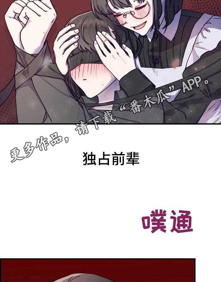 《箱中道具》漫画最新章节第13话 13_小手段免费下拉式在线观看章节第【26】张图片