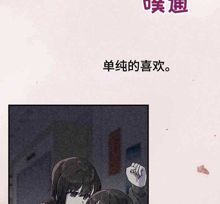 《箱中道具》漫画最新章节第13话 13_小手段免费下拉式在线观看章节第【29】张图片