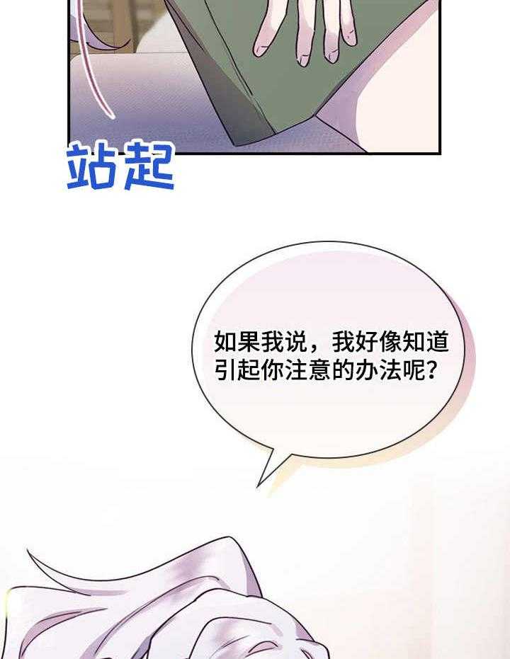 《箱中道具》漫画最新章节第13话 13_小手段免费下拉式在线观看章节第【8】张图片