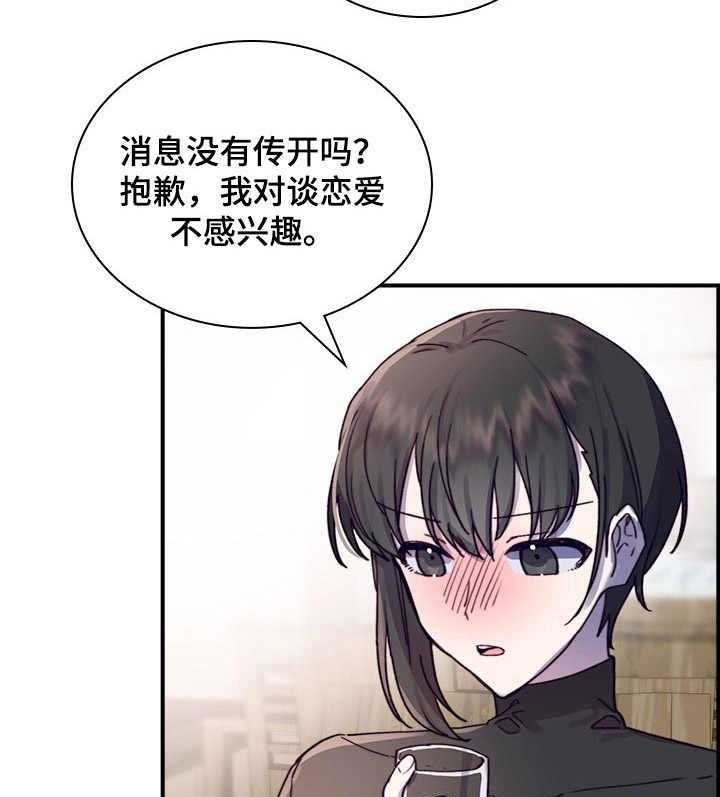 《箱中道具》漫画最新章节第13话 13_小手段免费下拉式在线观看章节第【12】张图片