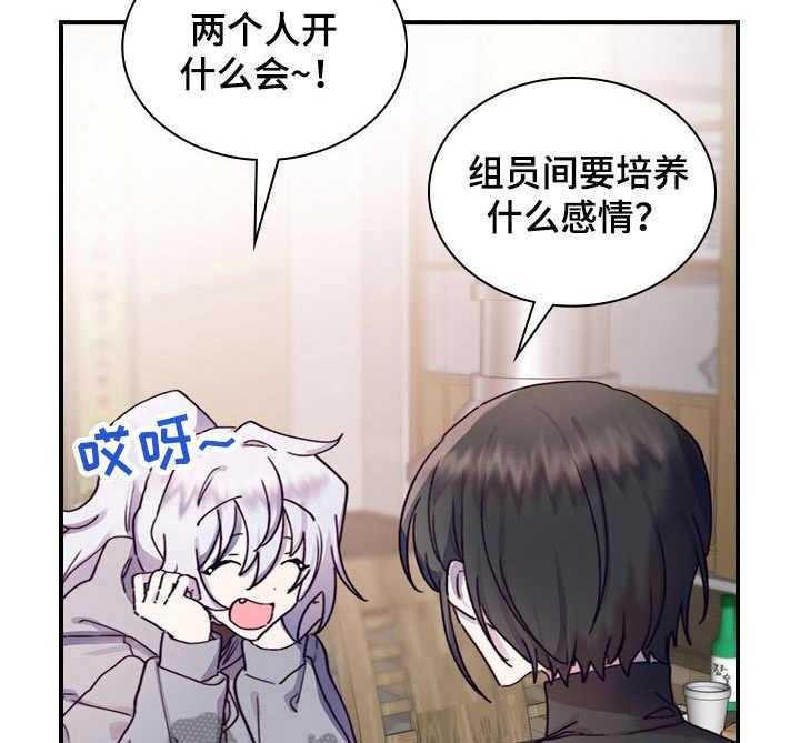 《箱中道具》漫画最新章节第13话 13_小手段免费下拉式在线观看章节第【15】张图片