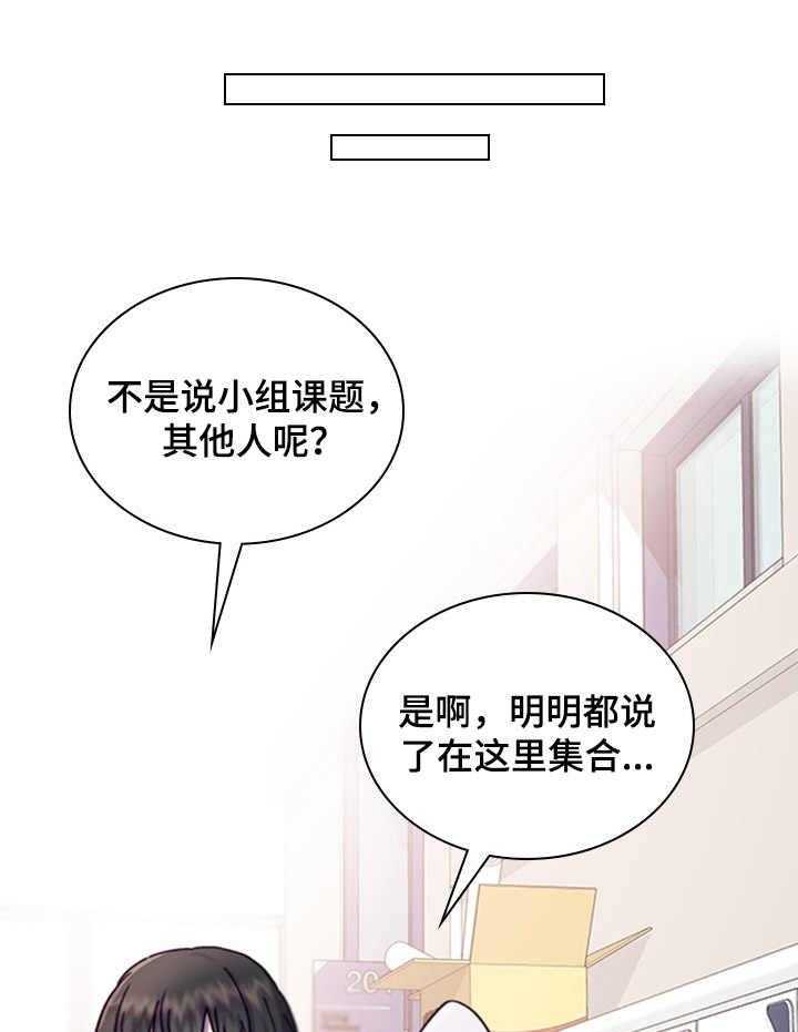 《箱中道具》漫画最新章节第13话 13_小手段免费下拉式在线观看章节第【24】张图片