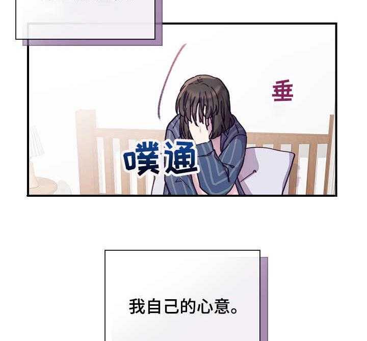 《箱中道具》漫画最新章节第13话 13_小手段免费下拉式在线观看章节第【32】张图片