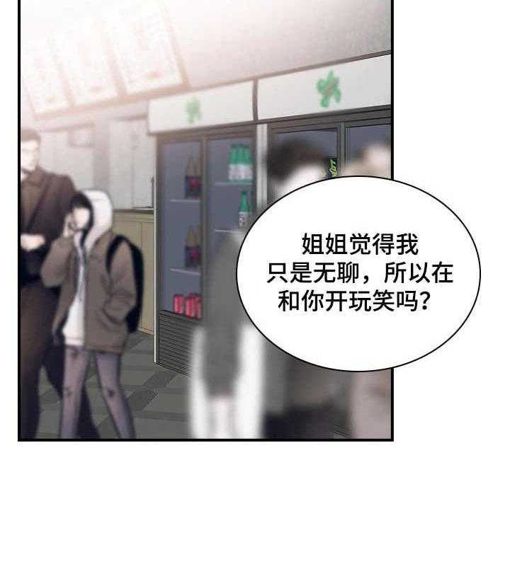 《箱中道具》漫画最新章节第13话 13_小手段免费下拉式在线观看章节第【10】张图片