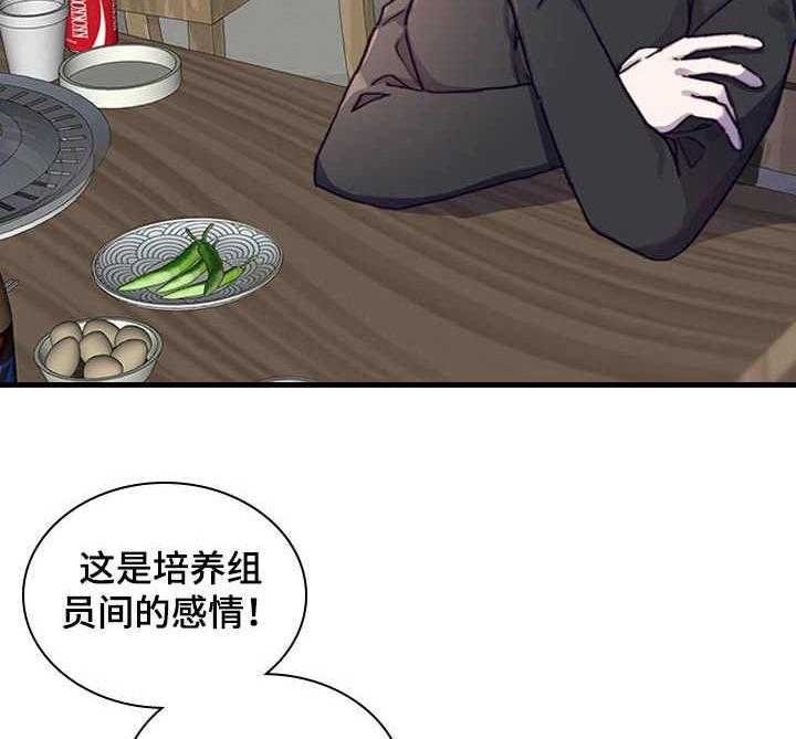 《箱中道具》漫画最新章节第13话 13_小手段免费下拉式在线观看章节第【16】张图片