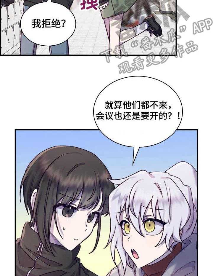 《箱中道具》漫画最新章节第13话 13_小手段免费下拉式在线观看章节第【19】张图片