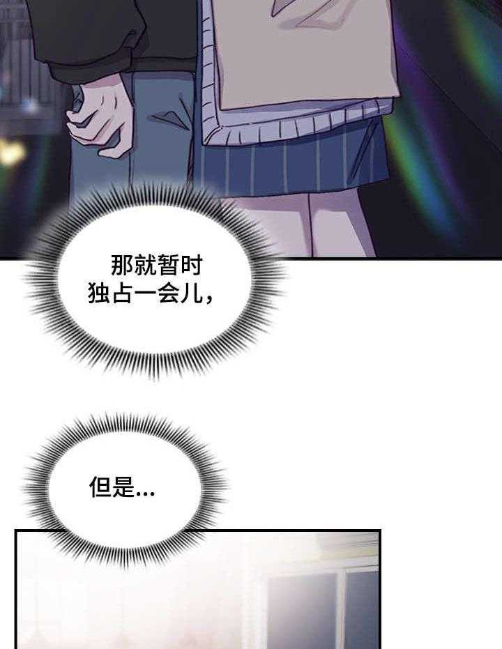 《箱中道具》漫画最新章节第14话 14_喝醉了免费下拉式在线观看章节第【16】张图片