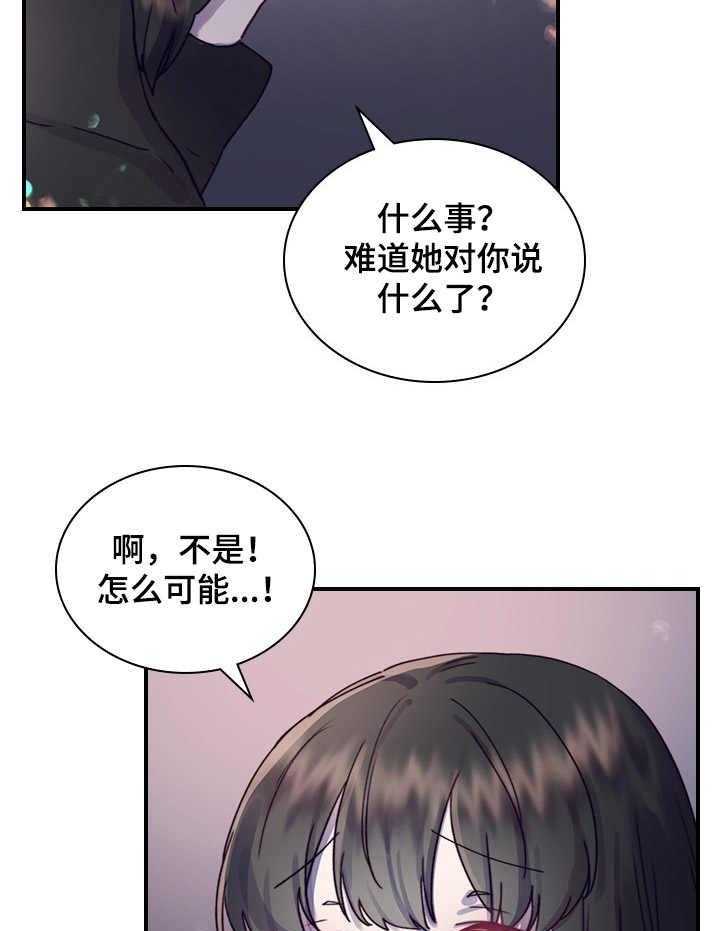 《箱中道具》漫画最新章节第14话 14_喝醉了免费下拉式在线观看章节第【30】张图片