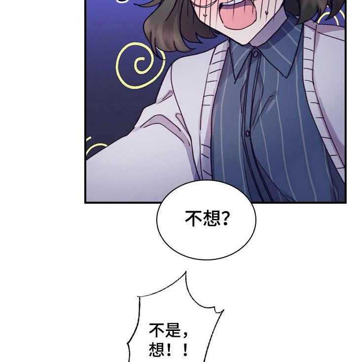 《箱中道具》漫画最新章节第14话 14_喝醉了免费下拉式在线观看章节第【6】张图片