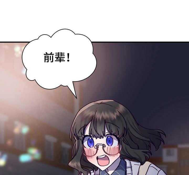 《箱中道具》漫画最新章节第14话 14_喝醉了免费下拉式在线观看章节第【39】张图片