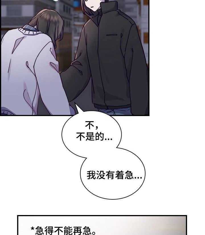 《箱中道具》漫画最新章节第14话 14_喝醉了免费下拉式在线观看章节第【36】张图片