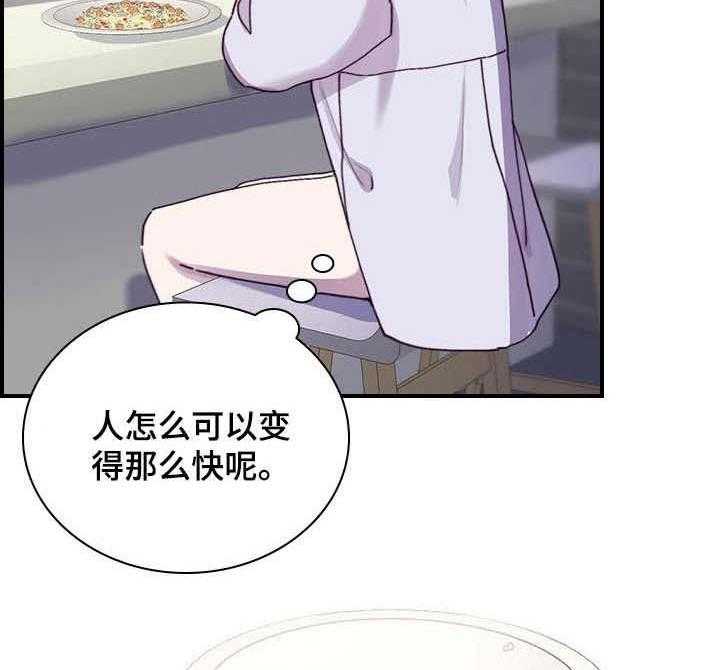 《箱中道具》漫画最新章节第15话 15_很奇怪免费下拉式在线观看章节第【11】张图片