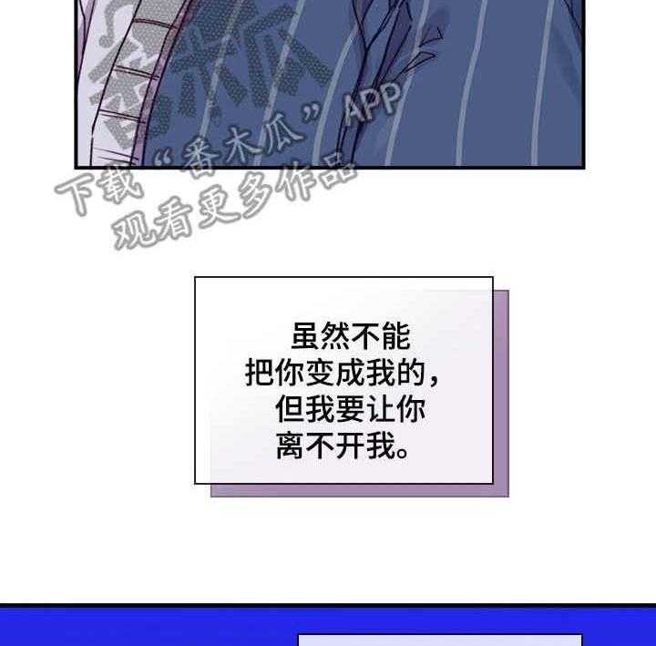 《箱中道具》漫画最新章节第15话 15_很奇怪免费下拉式在线观看章节第【24】张图片