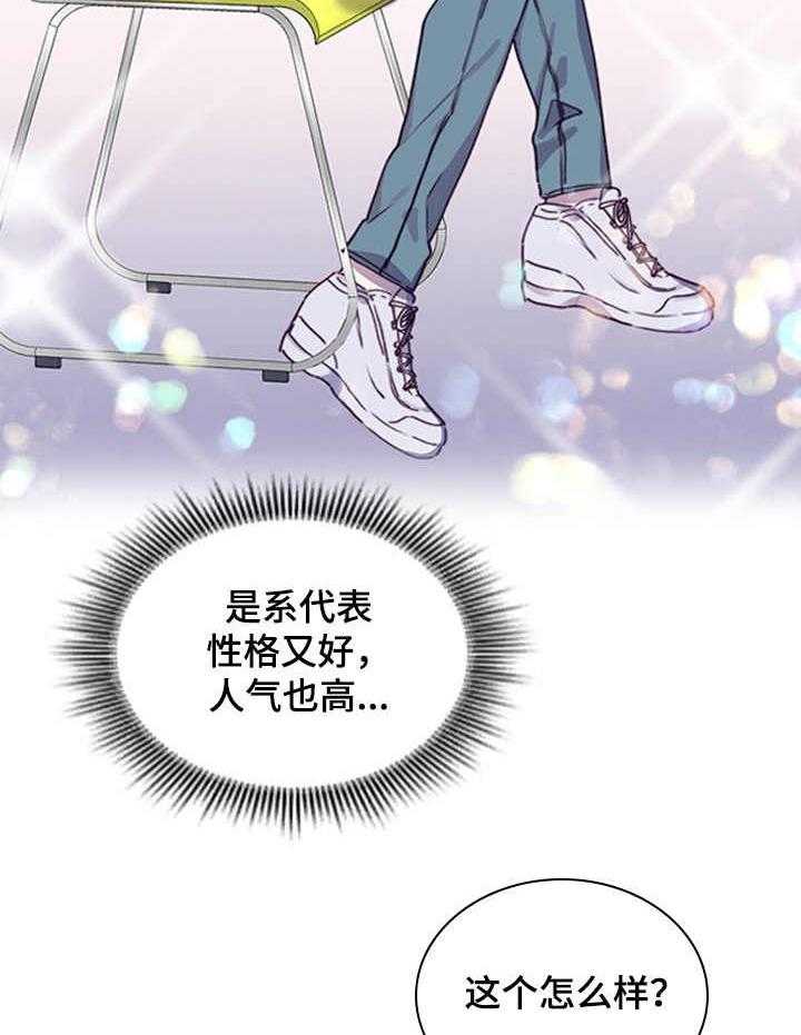 《箱中道具》漫画最新章节第16话 16_开心就好免费下拉式在线观看章节第【32】张图片