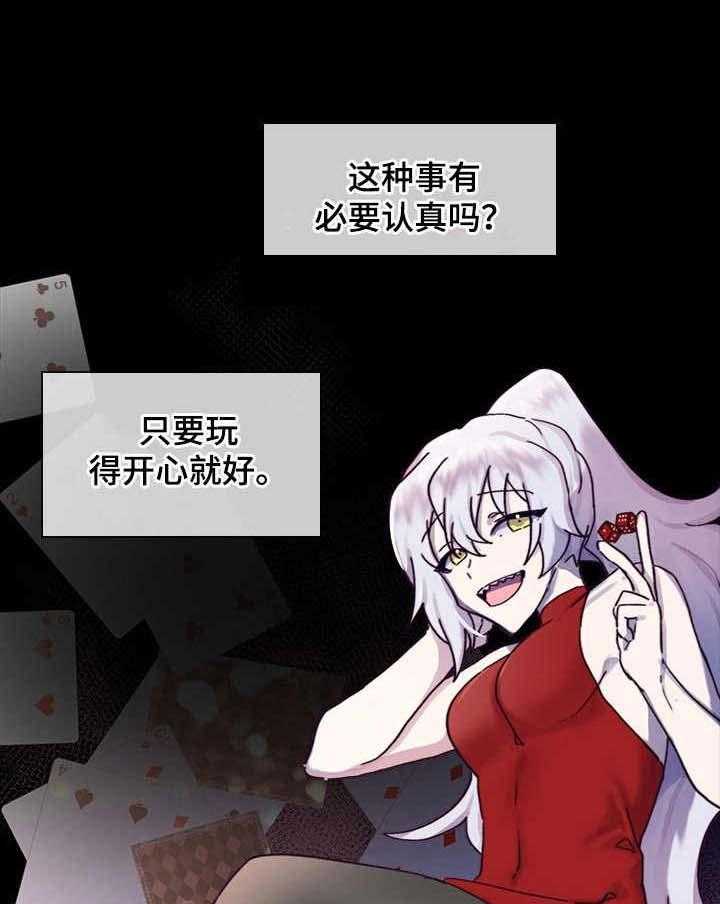 《箱中道具》漫画最新章节第16话 16_开心就好免费下拉式在线观看章节第【16】张图片